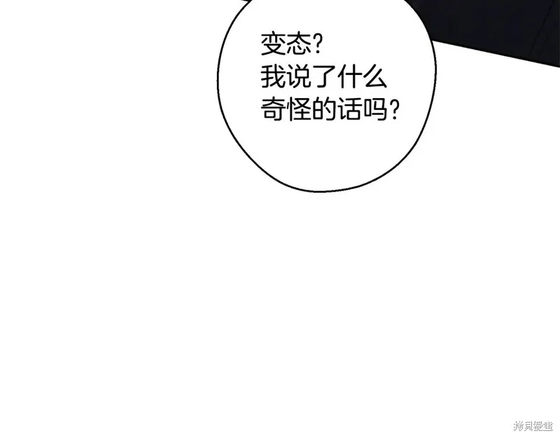 先把弟弟藏起來吧,第79话,第40张