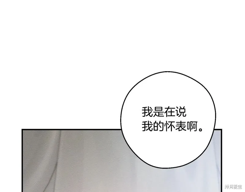 先把弟弟藏起來吧,第79话,第41张