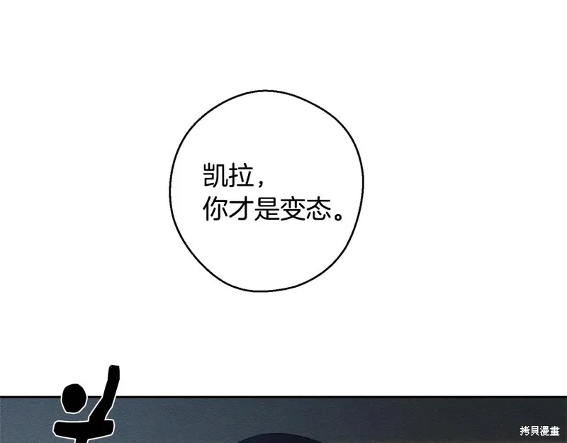 先把弟弟藏起來吧,第79话,第45张