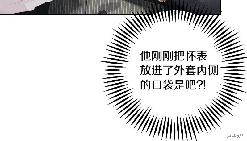 先把弟弟藏起來吧,第79话,第53张