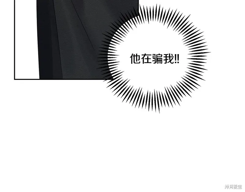 先把弟弟藏起來吧,第79话,第57张