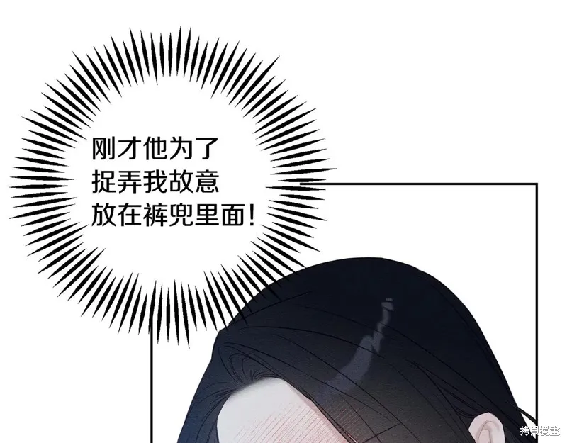 先把弟弟藏起來吧,第79话,第58张