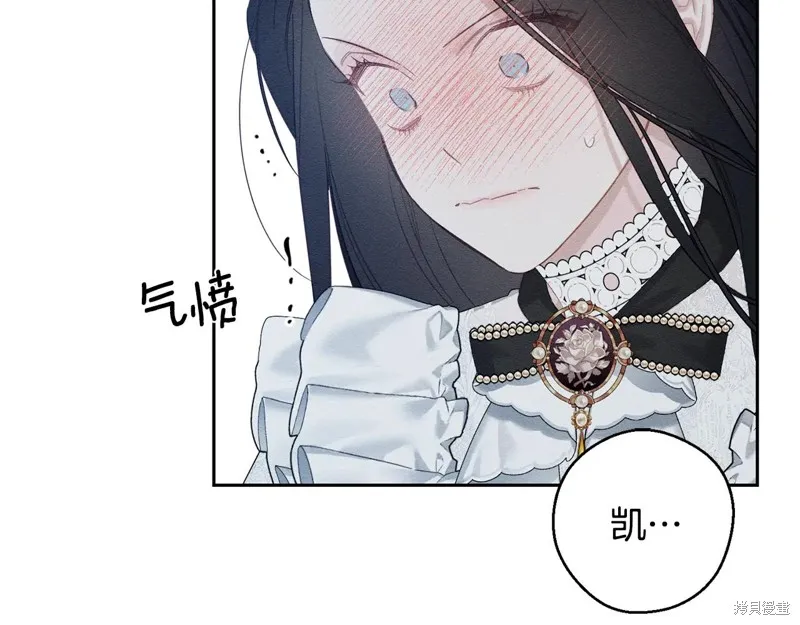 先把弟弟藏起來吧,第79话,第59张