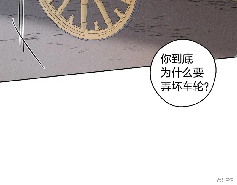 先把弟弟藏起來吧,第79话,第6张