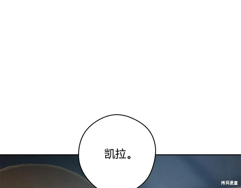 先把弟弟藏起來吧,第79话,第60张