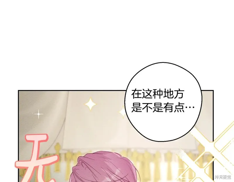 先把弟弟藏起來吧,第79话,第64张