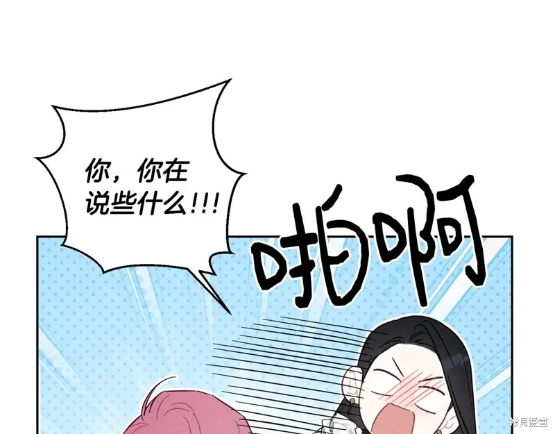 先把弟弟藏起來吧,第79话,第67张