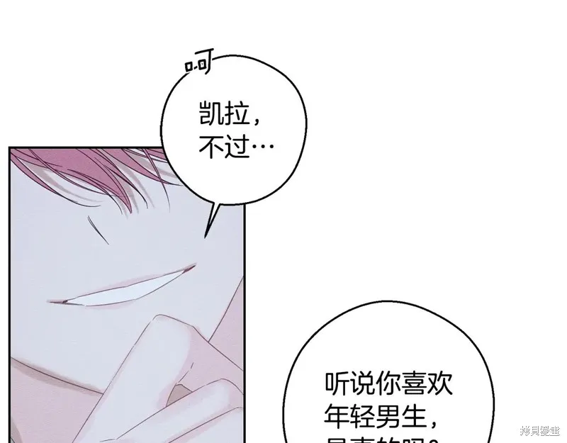 先把弟弟藏起來吧,第79话,第69张
