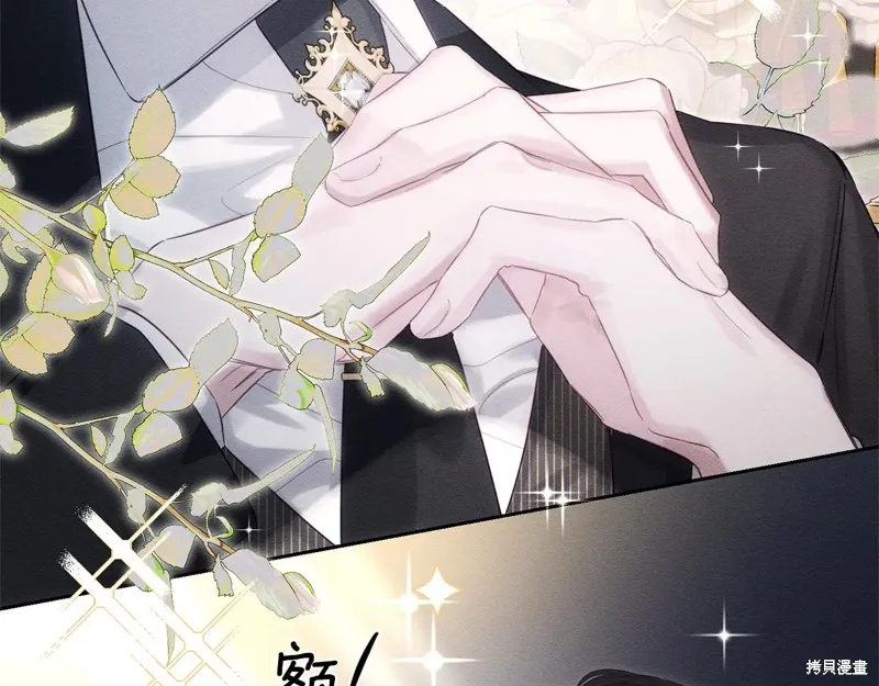 先把弟弟藏起來吧,第79话,第75张