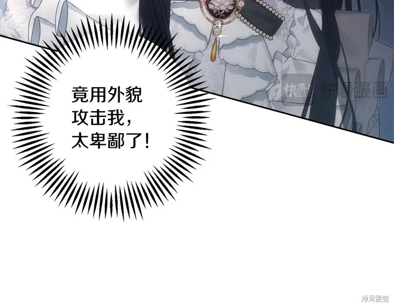 先把弟弟藏起來吧,第79话,第77张