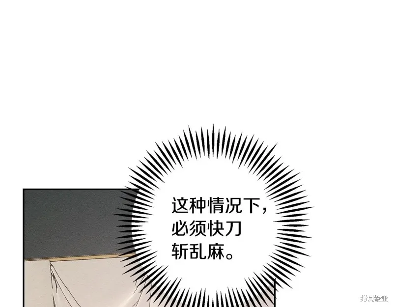 先把弟弟藏起來吧,第79话,第78张