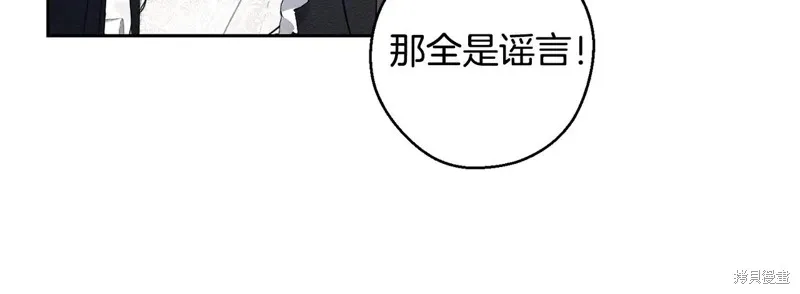 先把弟弟藏起來吧,第79话,第80张