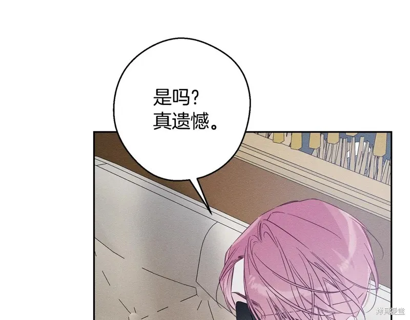 先把弟弟藏起來吧,第79话,第81张