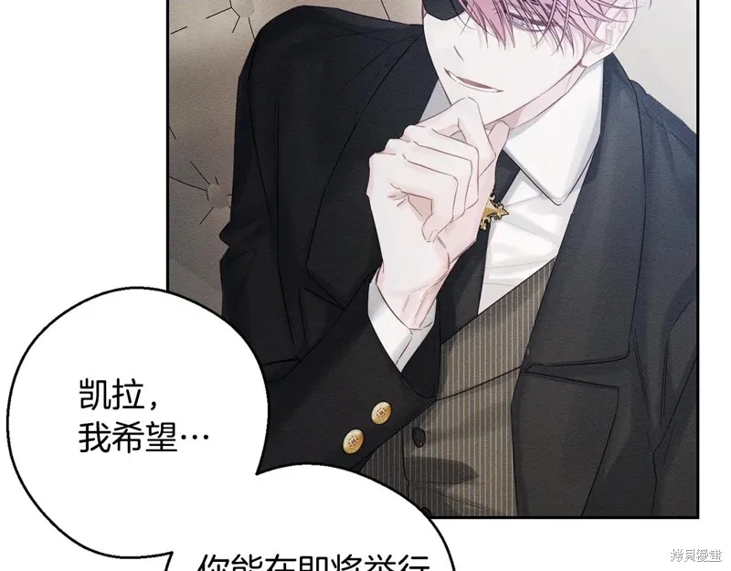 先把弟弟藏起來吧,第79话,第82张