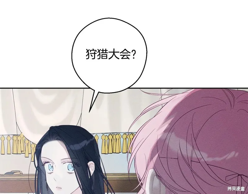 先把弟弟藏起來吧,第79话,第84张
