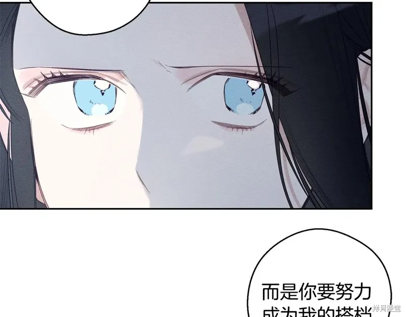 先把弟弟藏起來吧,第79话,第87张