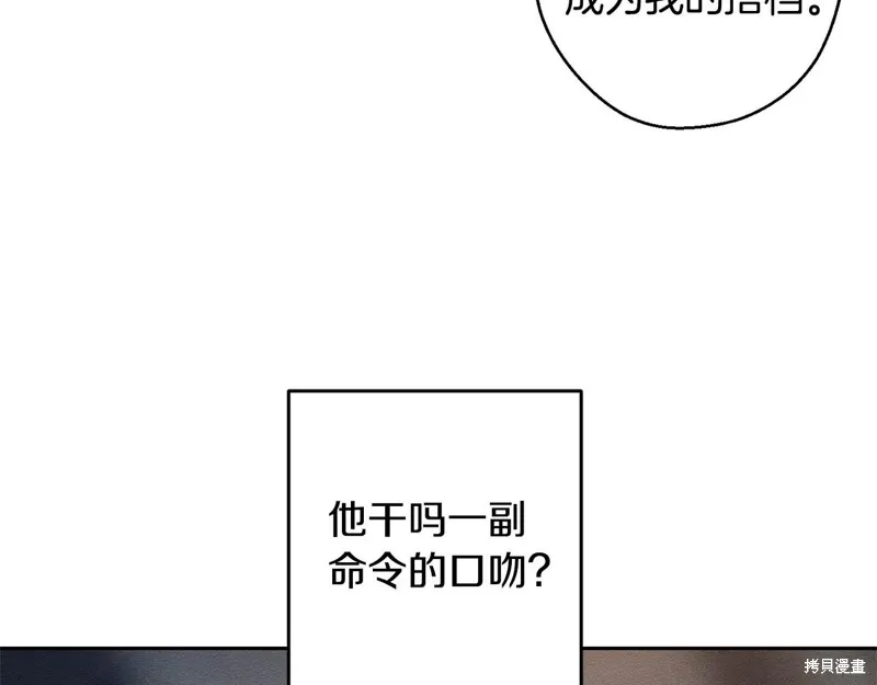 先把弟弟藏起來吧,第79话,第88张