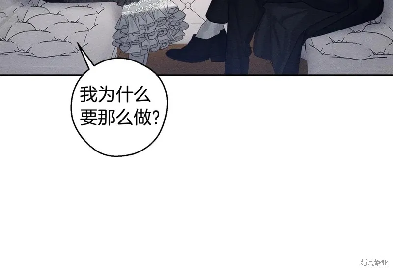 先把弟弟藏起來吧,第79话,第90张