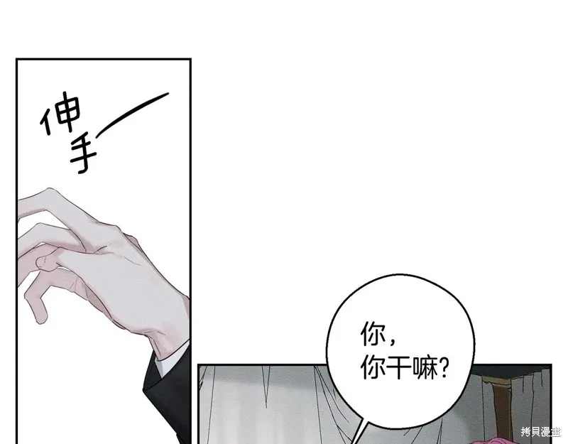 先把弟弟藏起來吧,第79话,第91张