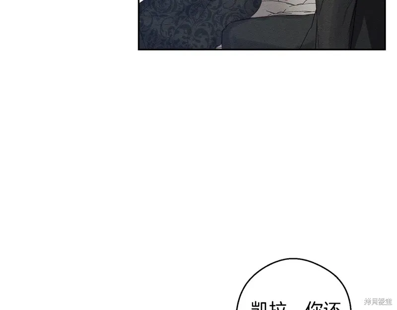 先把弟弟藏起來吧,第79话,第93张
