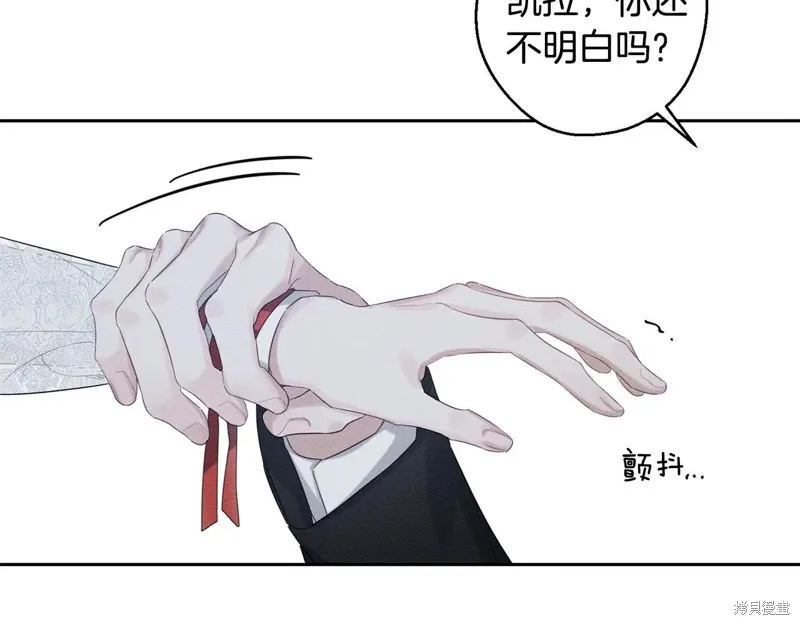 先把弟弟藏起來吧,第79话,第94张