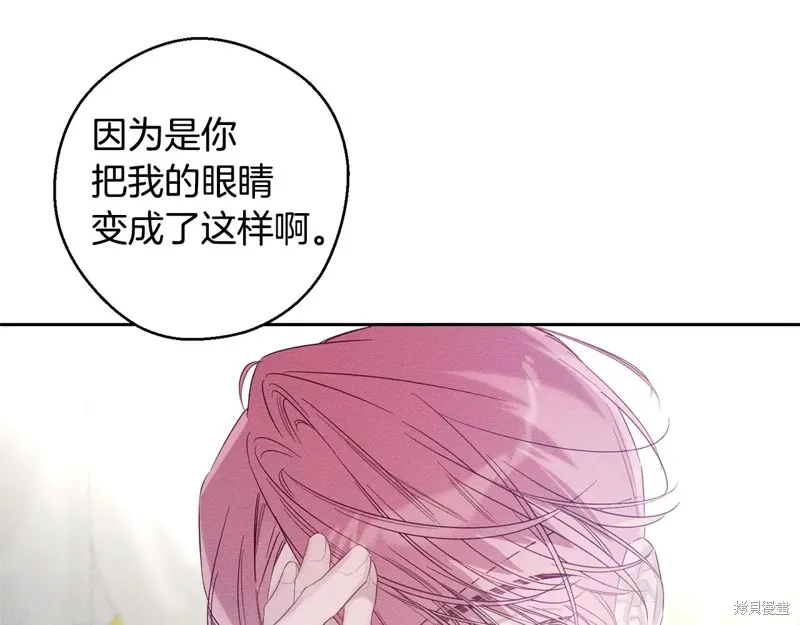 先把弟弟藏起來吧,第79话,第95张