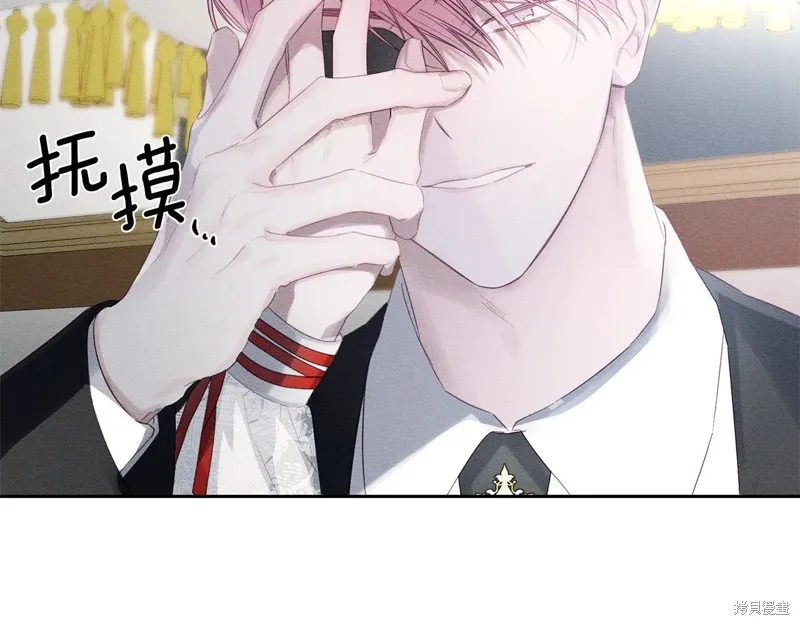 先把弟弟藏起來吧,第79话,第96张