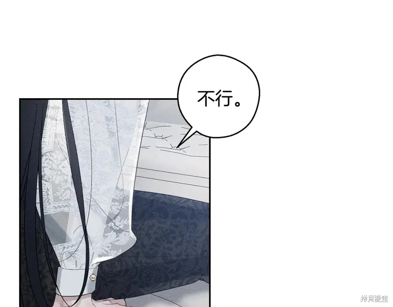 先把弟弟藏起來吧,第79话,第97张