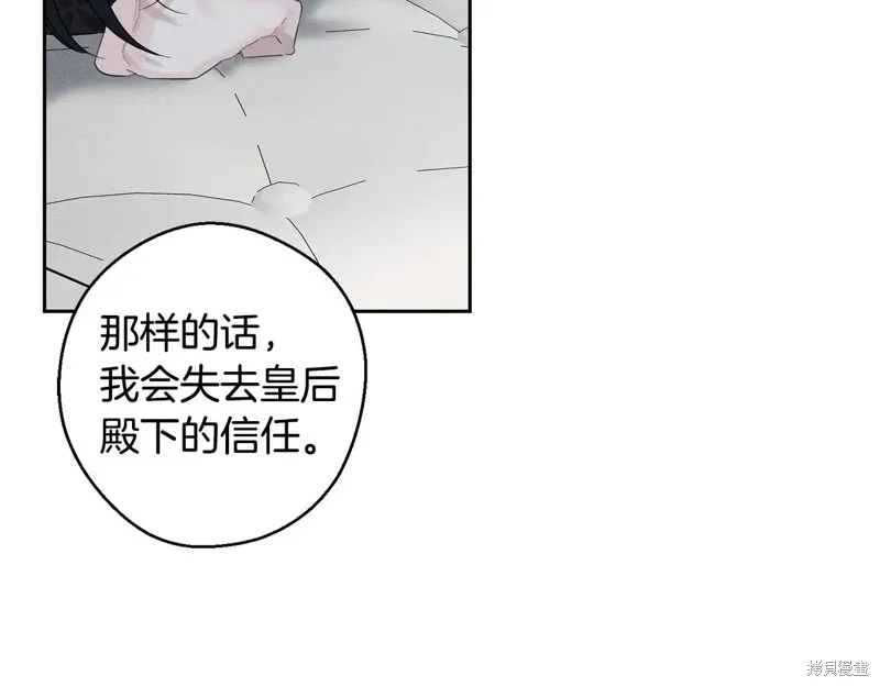 先把弟弟藏起來吧,第79话,第98张