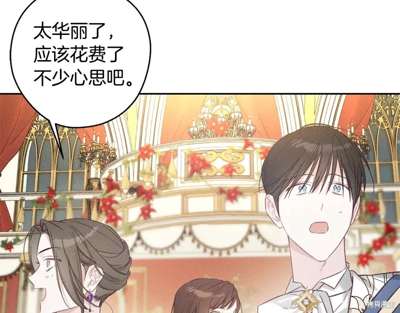 先把弟弟藏起來吧,第76话,第10张