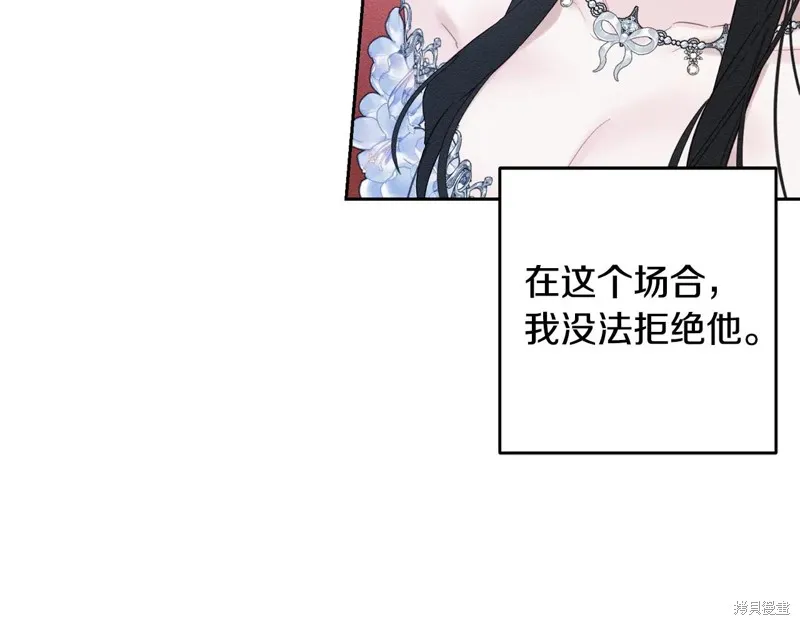先把弟弟藏起來吧,第76话,第106张