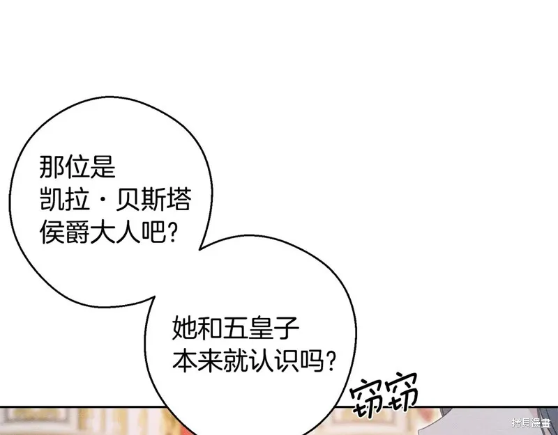 先把弟弟藏起來吧,第76话,第107张