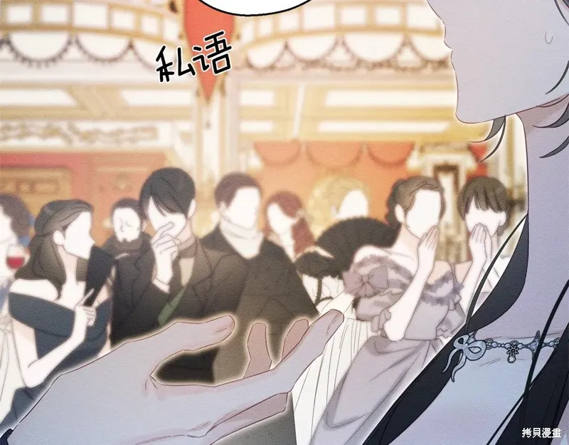 先把弟弟藏起來吧,第76话,第108张