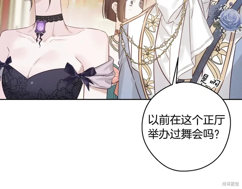 先把弟弟藏起來吧,第76话,第11张