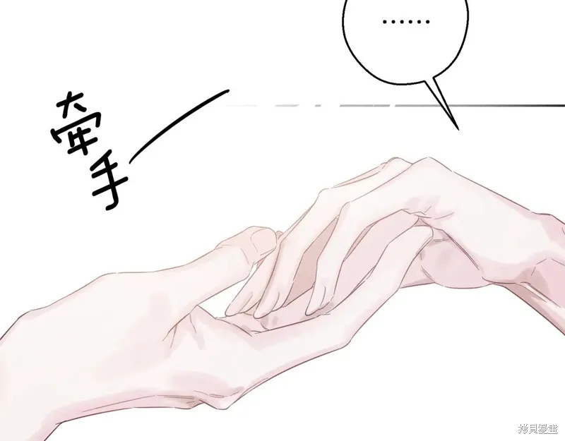 先把弟弟藏起來吧,第76话,第117张