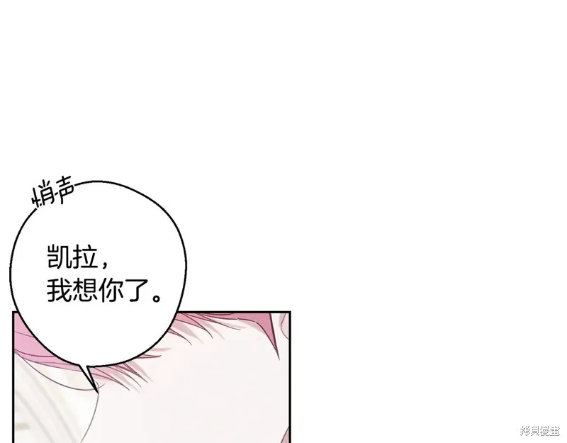 先把弟弟藏起來吧,第76话,第121张