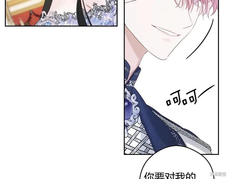 先把弟弟藏起來吧,第76话,第123张