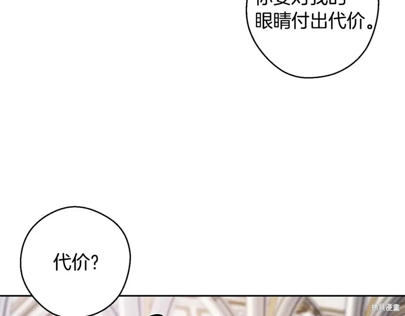 先把弟弟藏起來吧,第76话,第124张