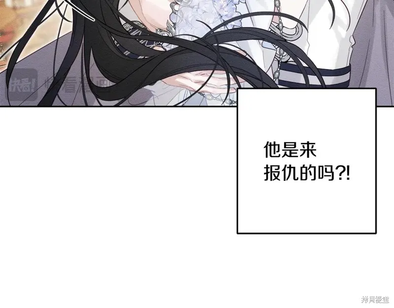 先把弟弟藏起來吧,第76话,第126张