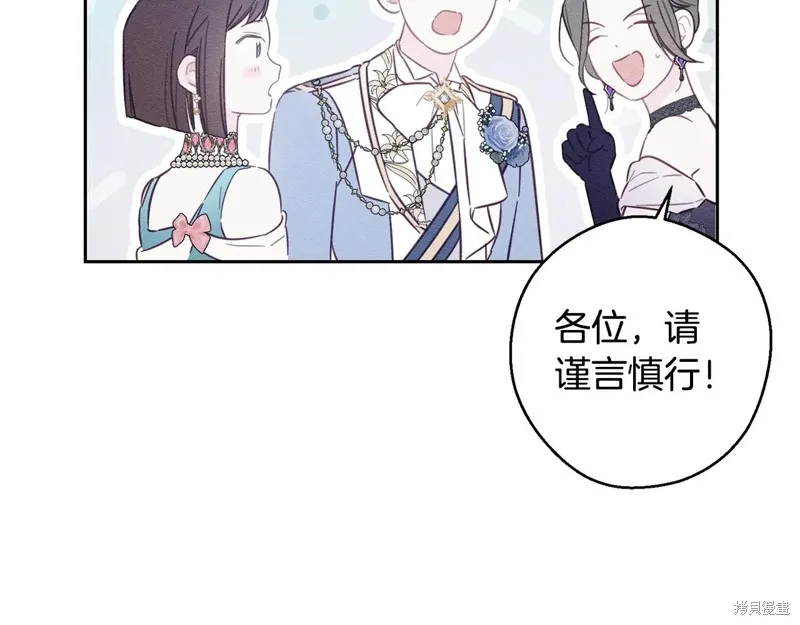 先把弟弟藏起來吧,第76话,第13张