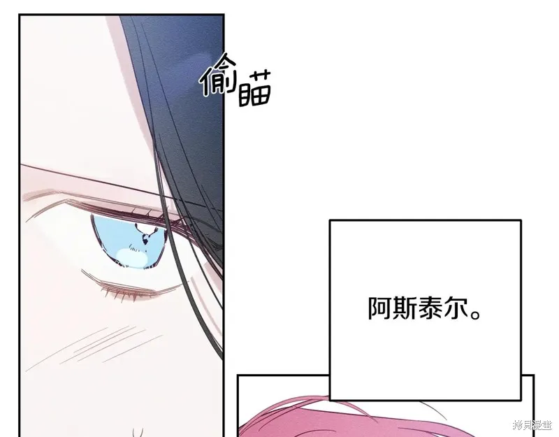 先把弟弟藏起來吧,第76话,第131张
