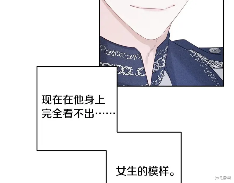 先把弟弟藏起來吧,第76话,第133张