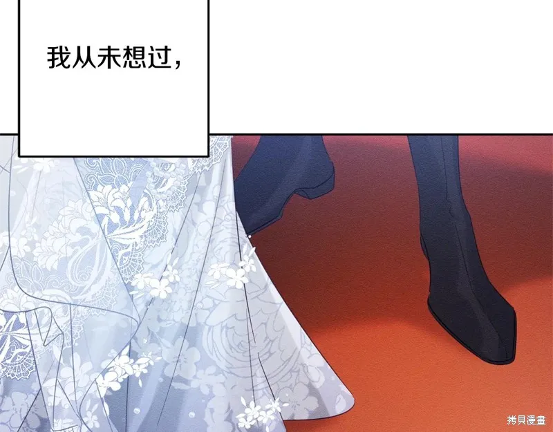 先把弟弟藏起來吧,第76话,第135张