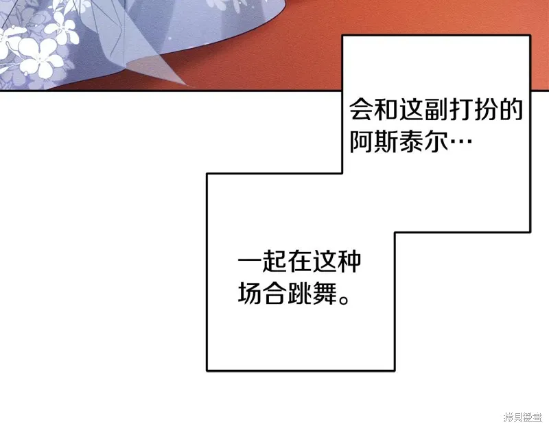 先把弟弟藏起來吧,第76话,第136张