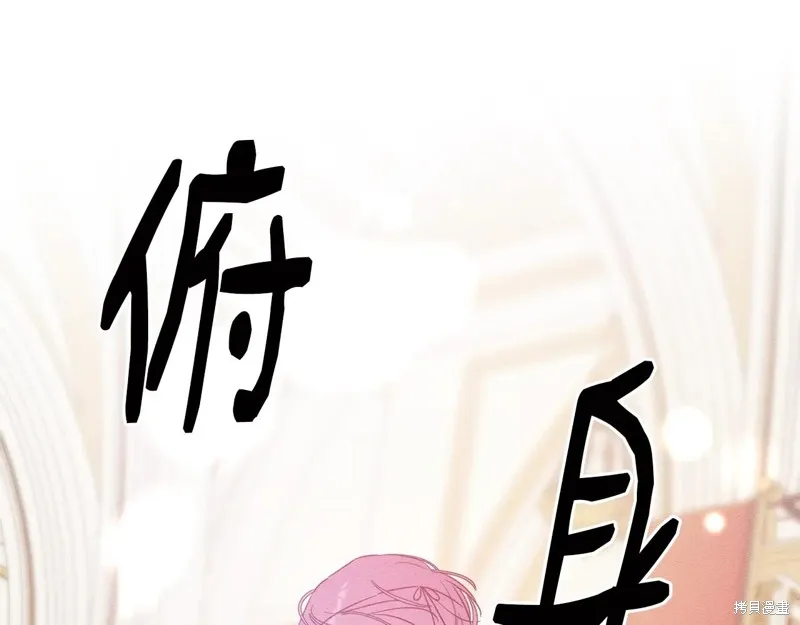 先把弟弟藏起來吧,第76话,第138张