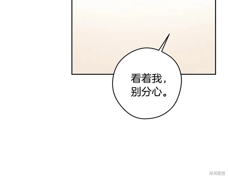 先把弟弟藏起來吧,第76话,第144张