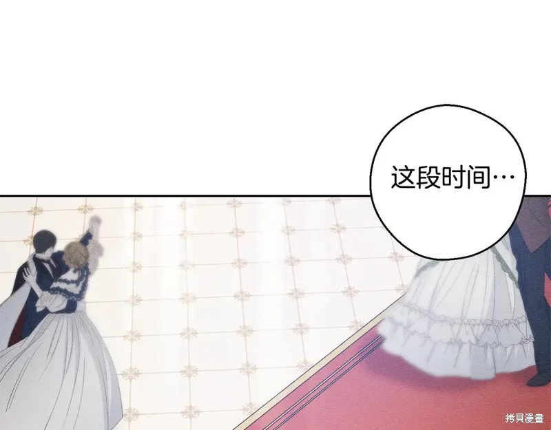 先把弟弟藏起來吧,第76话,第148张