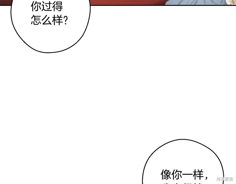 先把弟弟藏起來吧,第76话,第150张