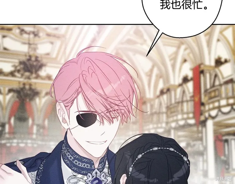 先把弟弟藏起來吧,第76话,第151张