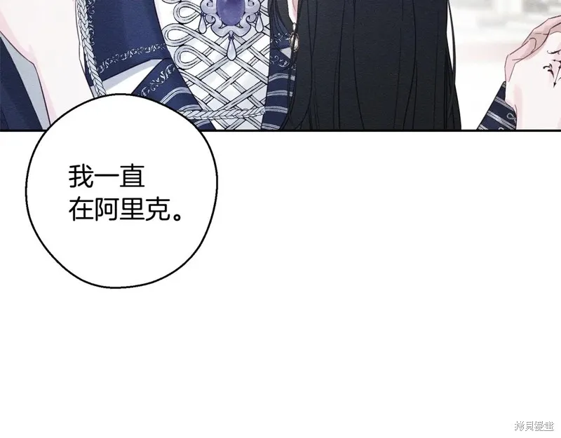 先把弟弟藏起來吧,第76话,第152张